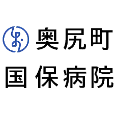 奥尻町国民健康保険病院